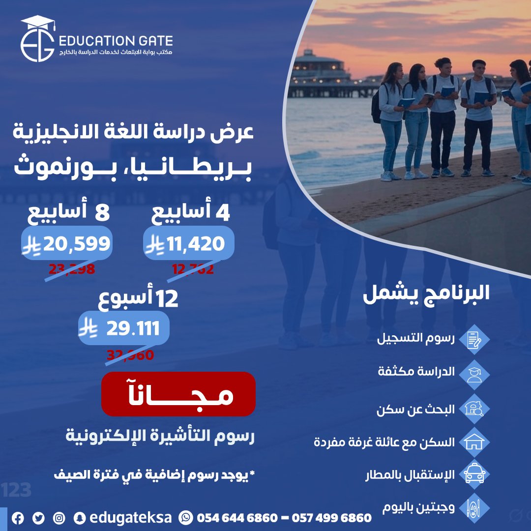 دورات اللغة في الخارج