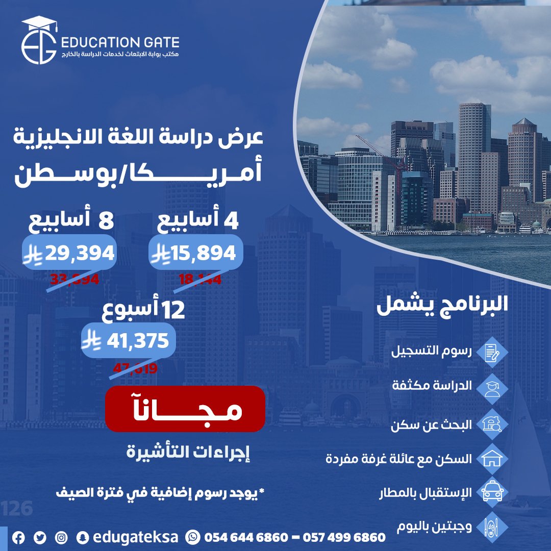 أفضل دورات اللغة في الخارج مع بوابة الابتعاث