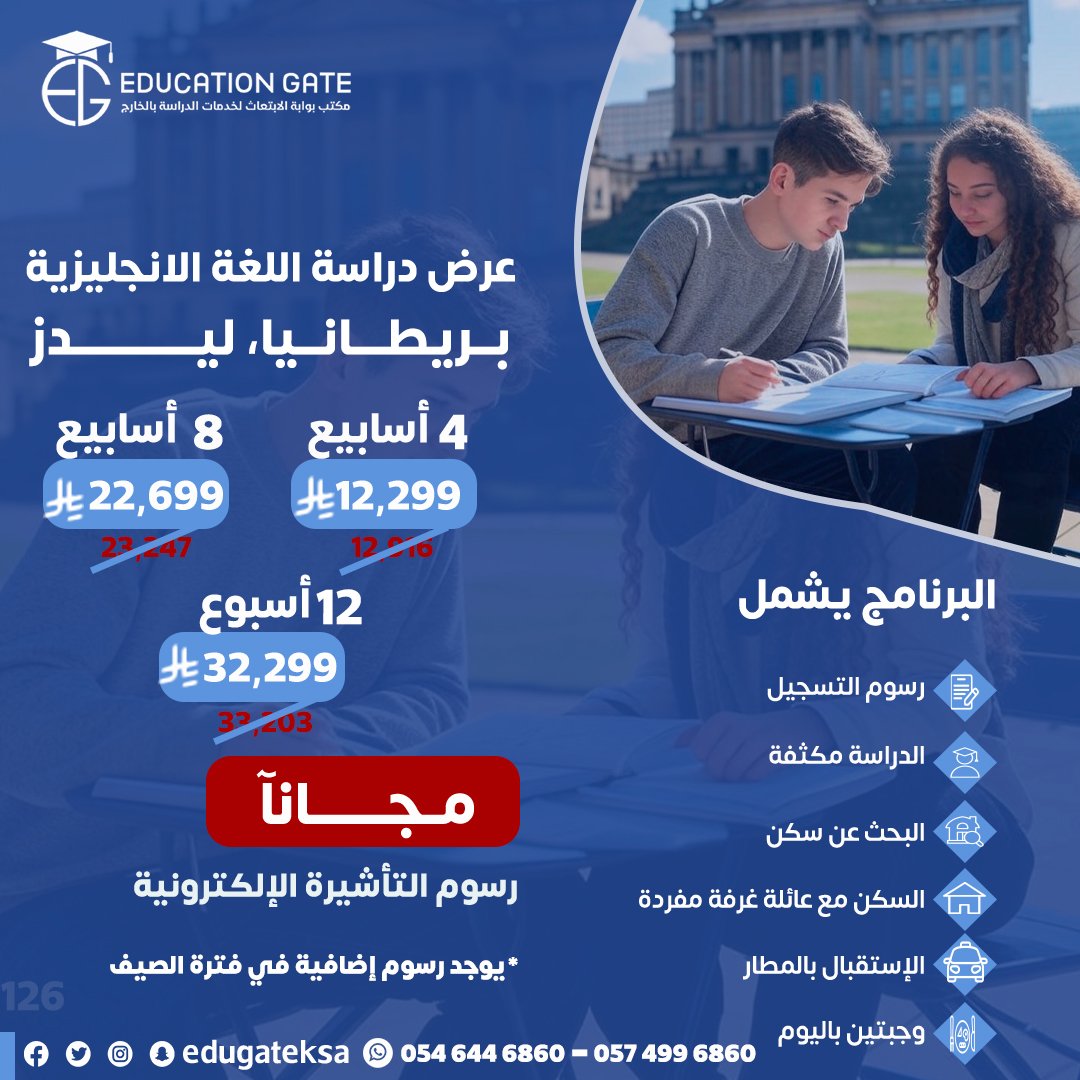 دورات اللغة في الخارج