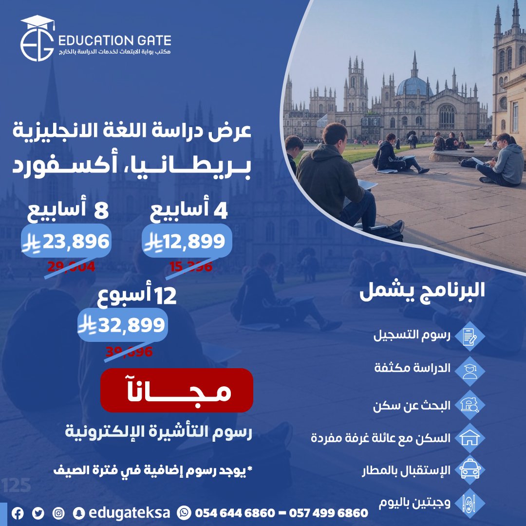 دورات اللغة في الخارج