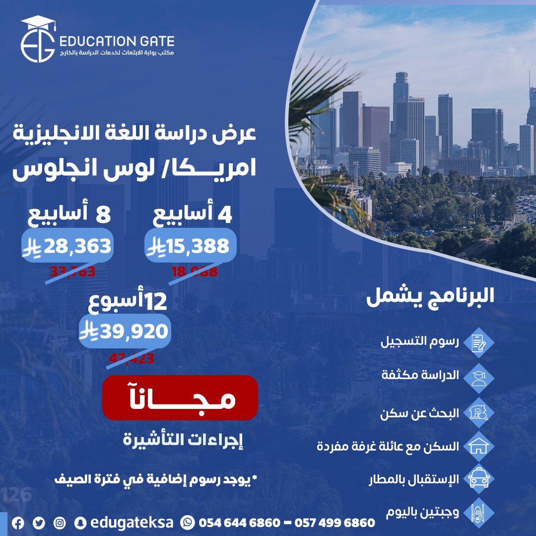 دورات اللغة في الخارج